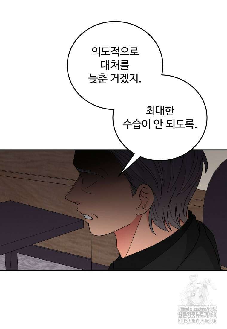 노이즈컴백 96화 3
