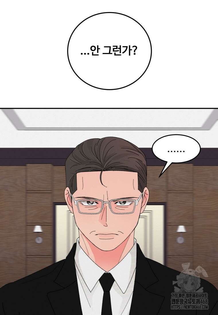 노이즈컴백 96화 4
