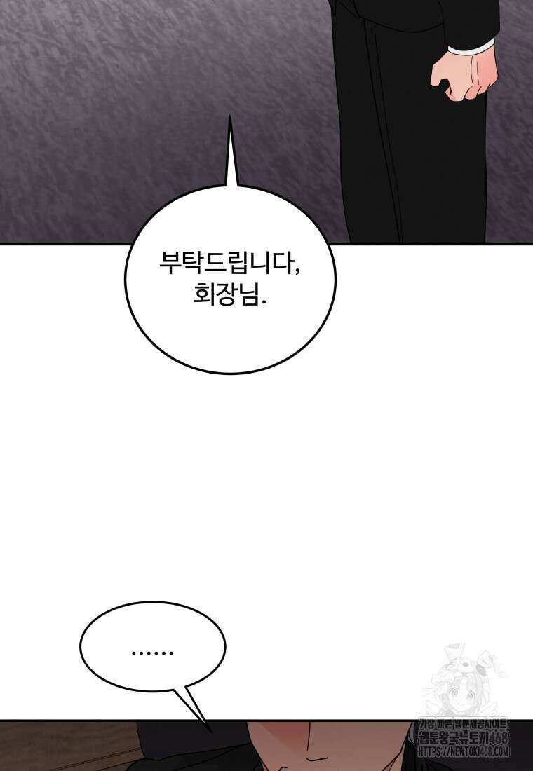 노이즈컴백 96화 10