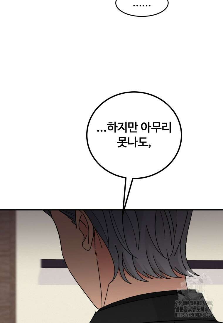 노이즈컴백 96화 13