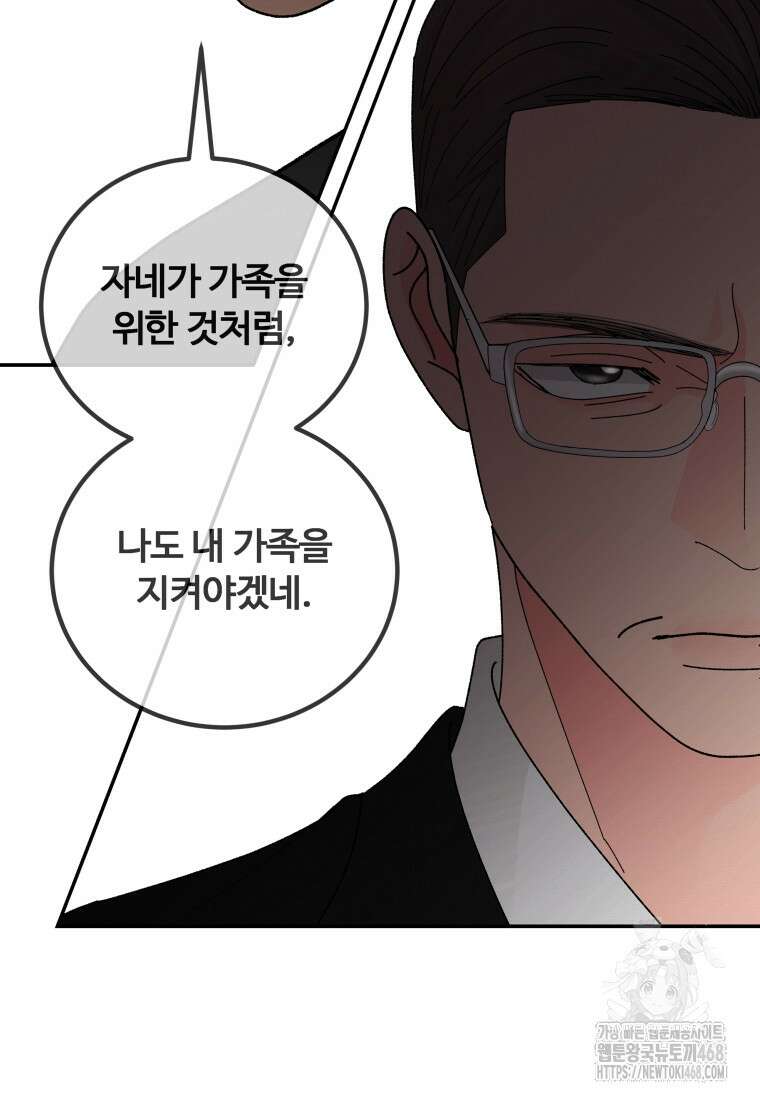 노이즈컴백 96화 16