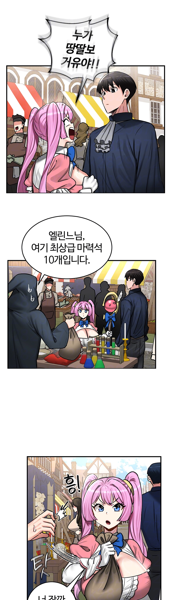 회귀병사의 암컷 정복일지 57화 4