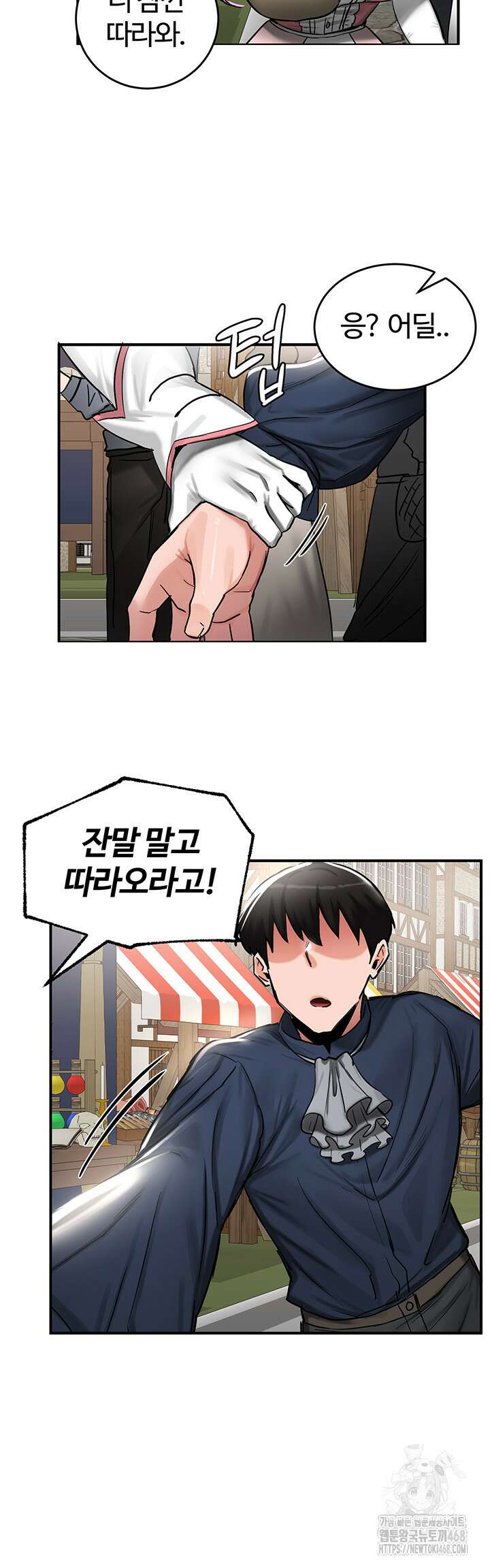 회귀병사의 암컷 정복일지 57화 5