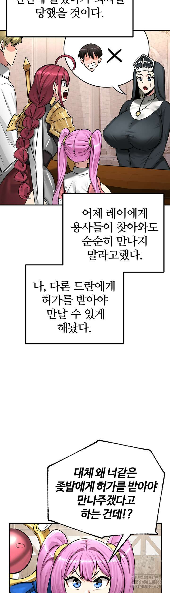 회귀병사의 암컷 정복일지 57화 7