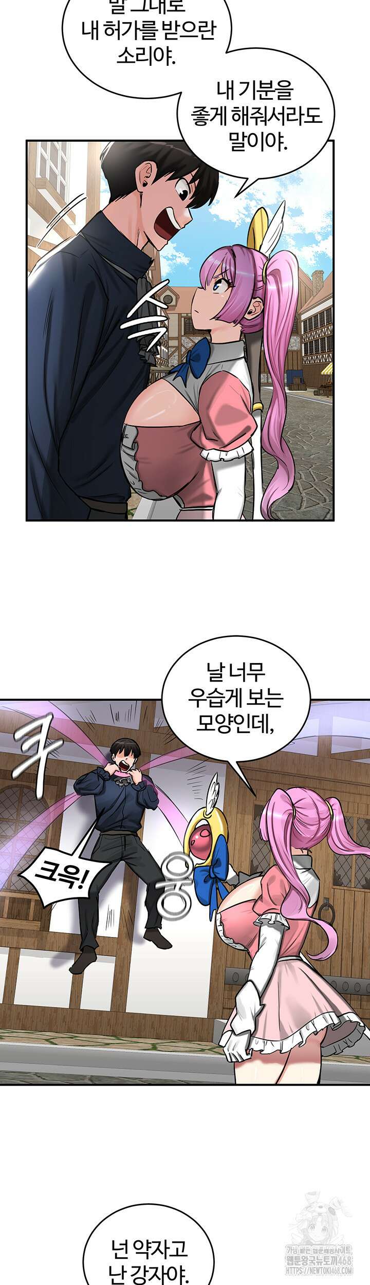 회귀병사의 암컷 정복일지 57화 10