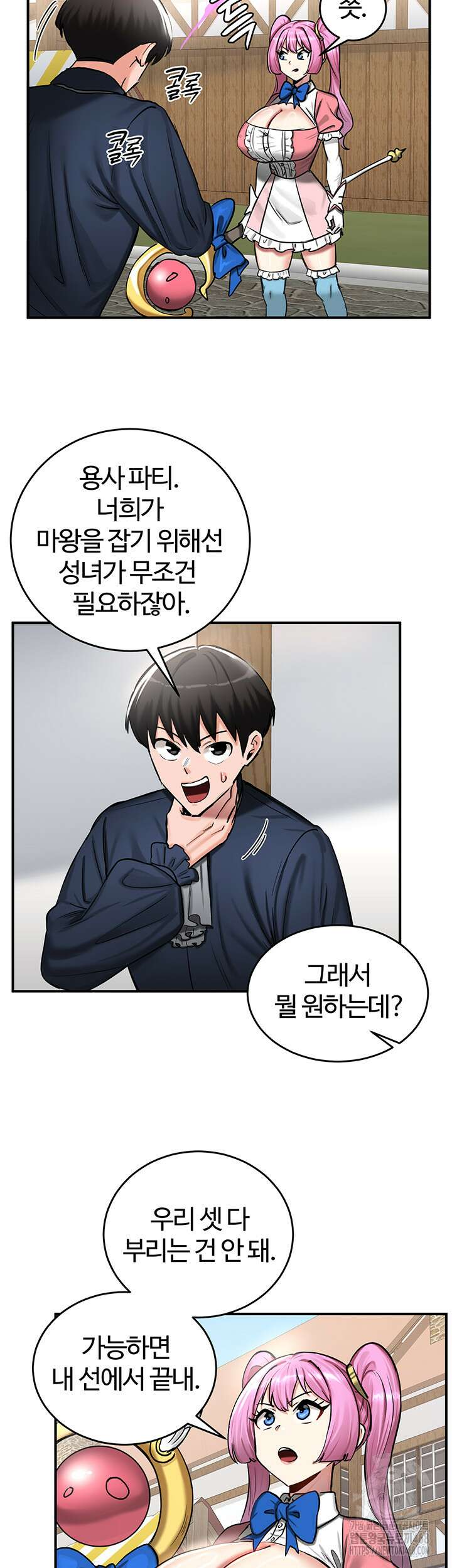 회귀병사의 암컷 정복일지 57화 13