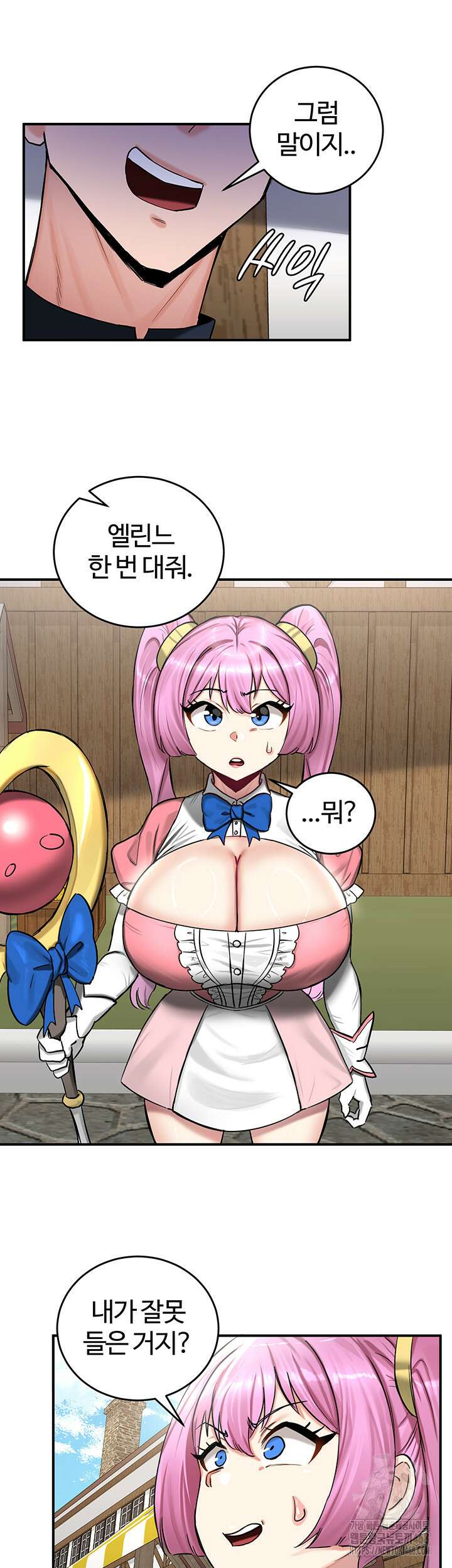회귀병사의 암컷 정복일지 57화 15