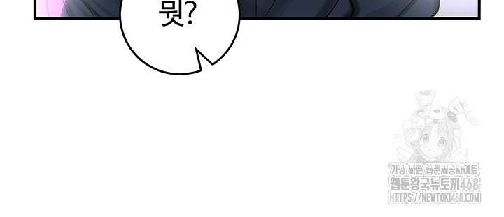 회귀병사의 암컷 정복일지 57화 17