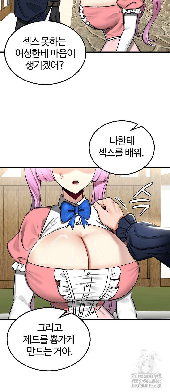 회귀병사의 암컷 정복일지 57화 23