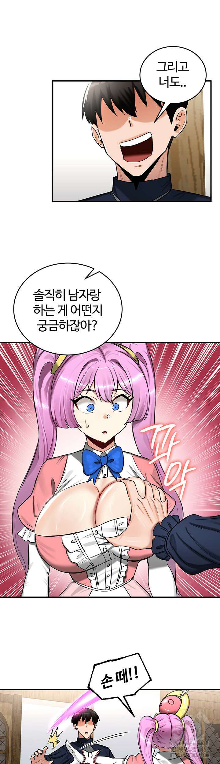 회귀병사의 암컷 정복일지 57화 24