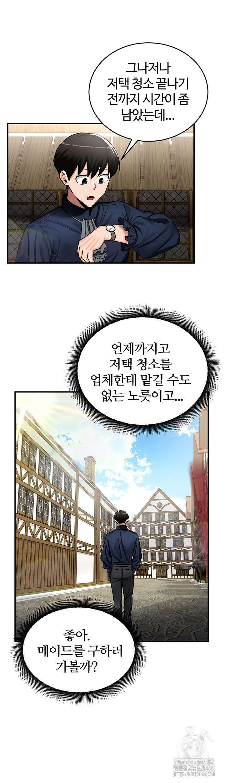 회귀병사의 암컷 정복일지 57화 27