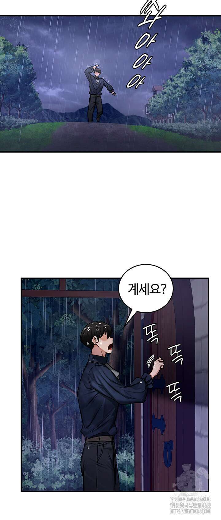 회귀병사의 암컷 정복일지 57화 29