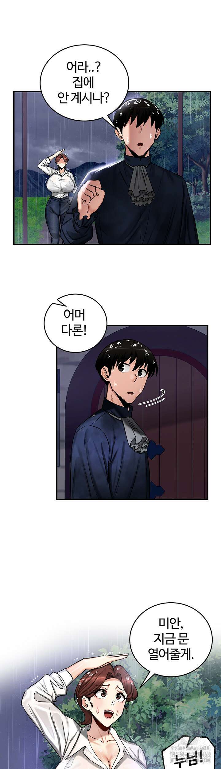 회귀병사의 암컷 정복일지 57화 30