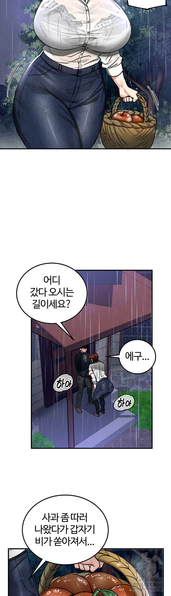 회귀병사의 암컷 정복일지 57화 31