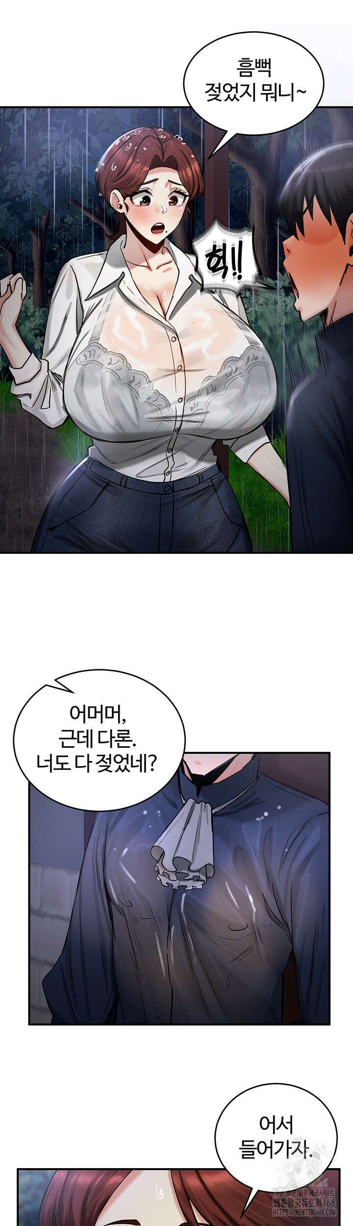 회귀병사의 암컷 정복일지 57화 33