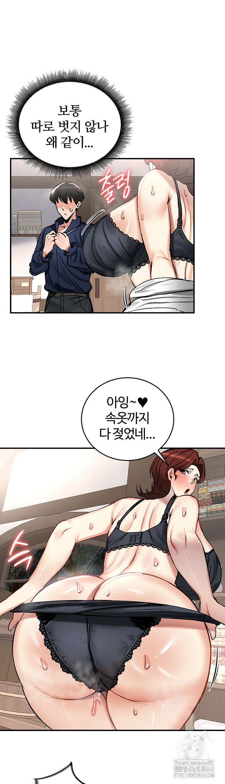 회귀병사의 암컷 정복일지 57화 36