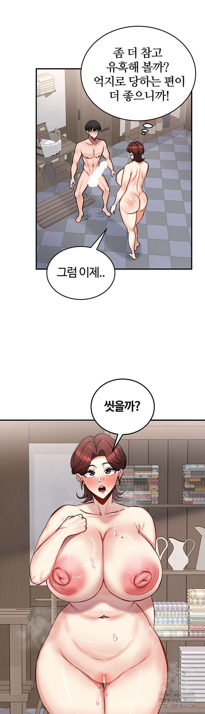 회귀병사의 암컷 정복일지 57화 40