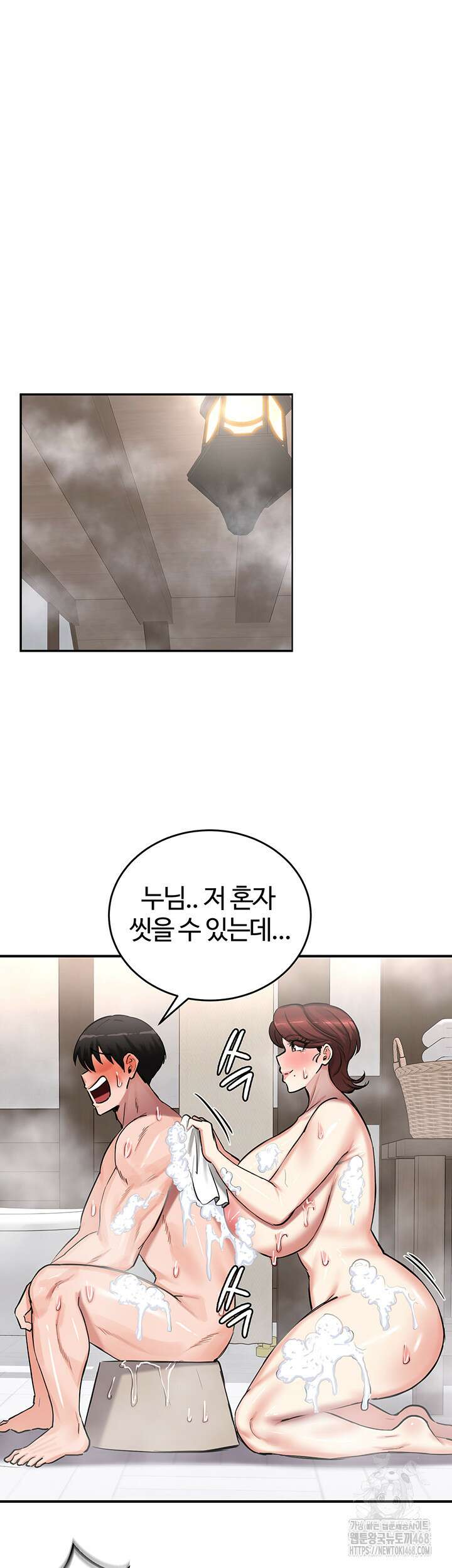 회귀병사의 암컷 정복일지 57화 42