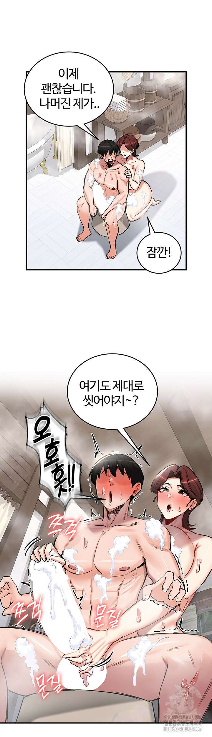 회귀병사의 암컷 정복일지 57화 45