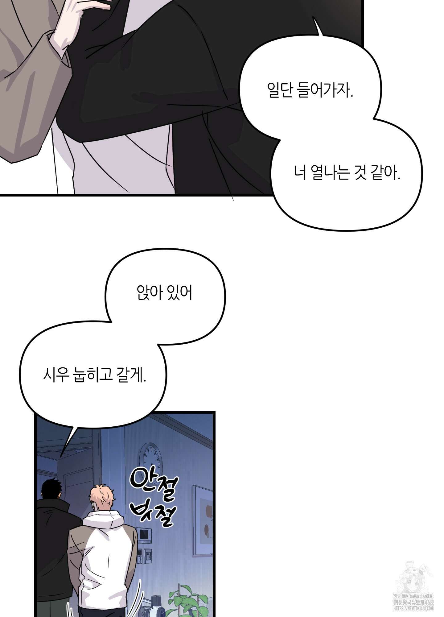 올림피언 베이비 33화 14