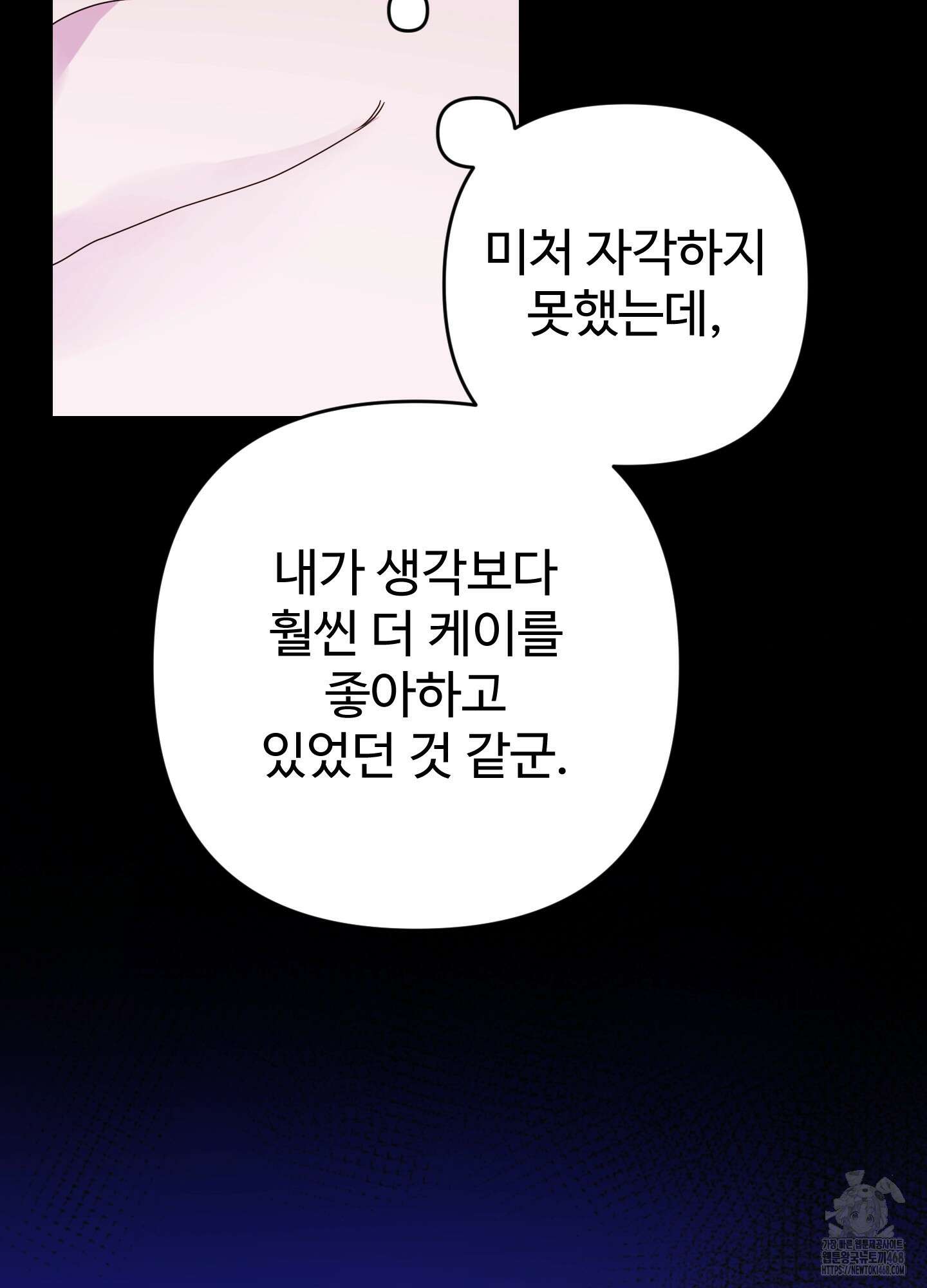 알로샤의 꽃 30화 4