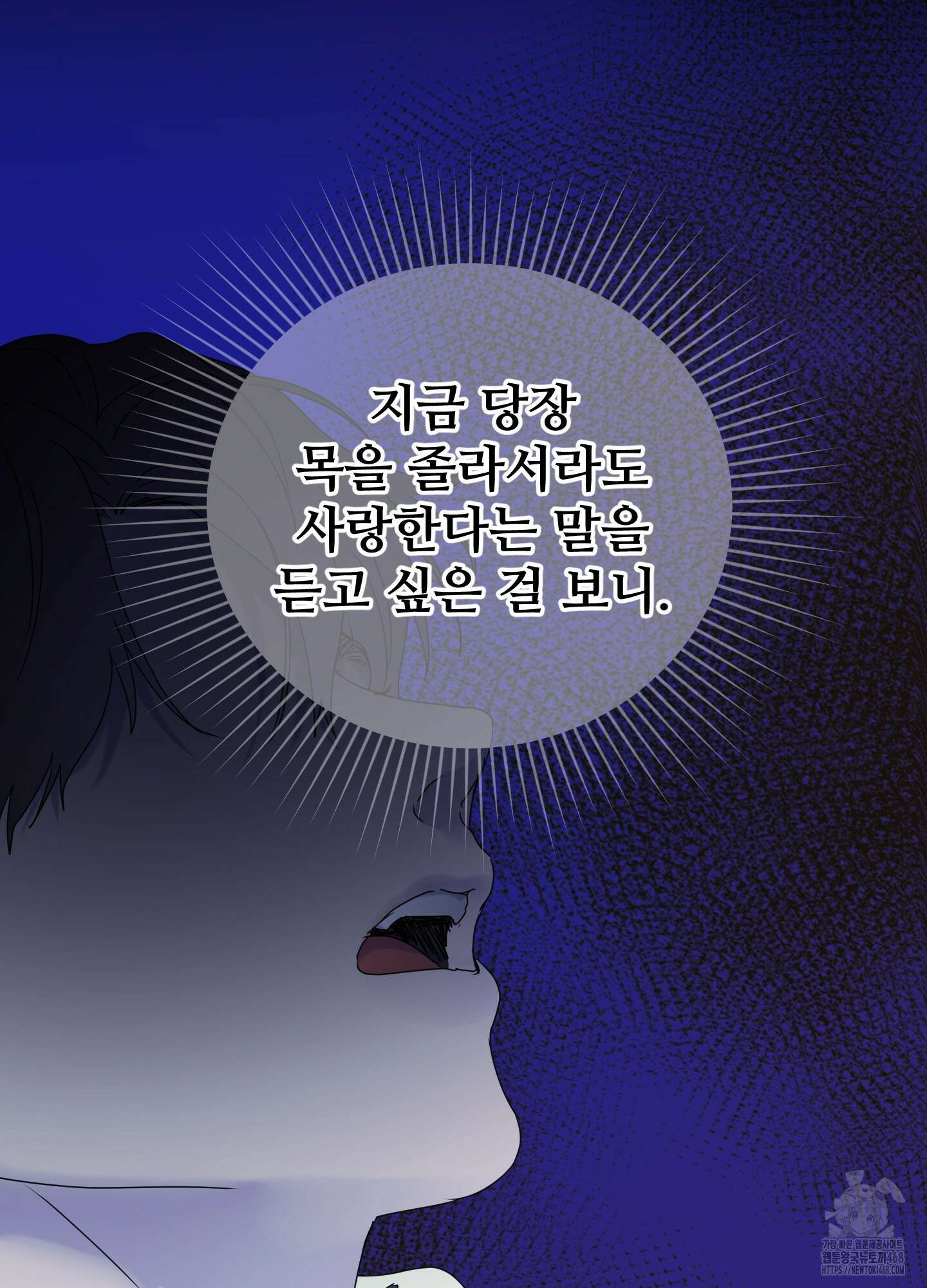 알로샤의 꽃 30화 5
