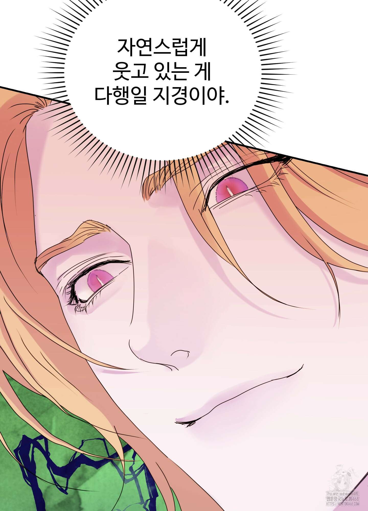 알로샤의 꽃 30화 7