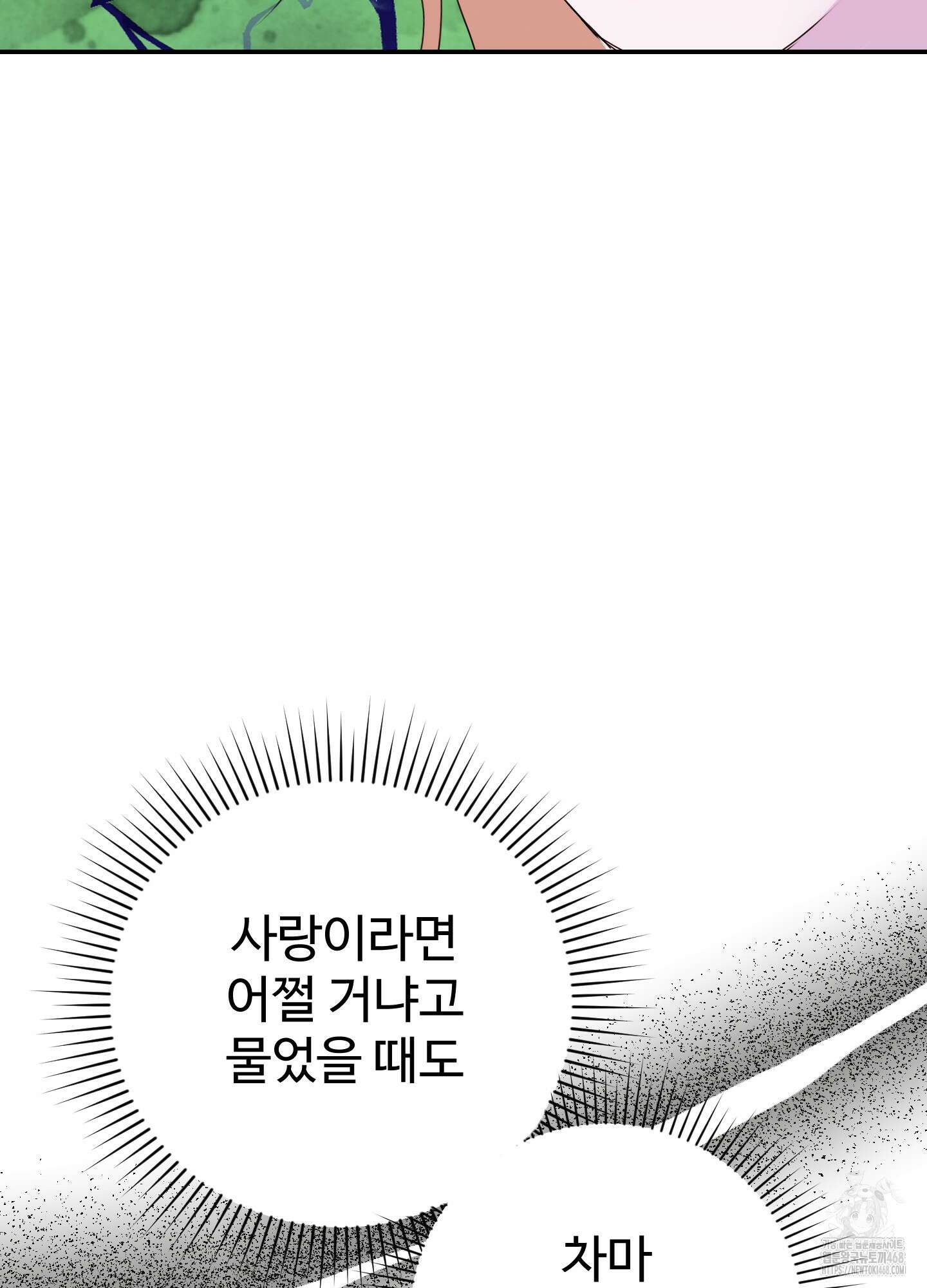 알로샤의 꽃 30화 8