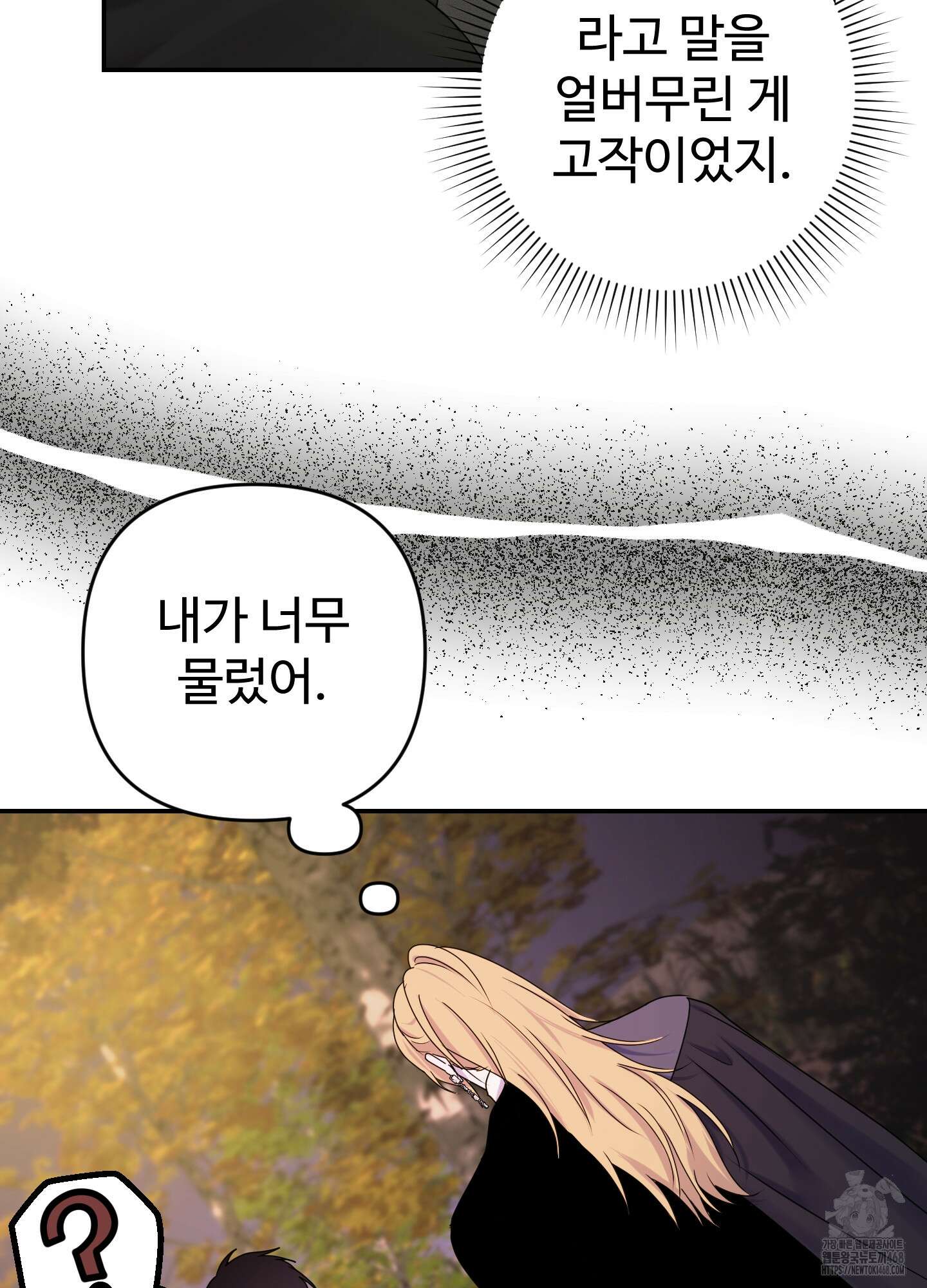 알로샤의 꽃 30화 10