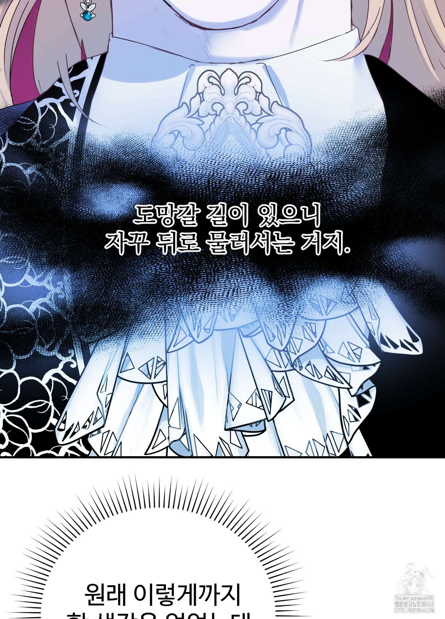 알로샤의 꽃 30화 16