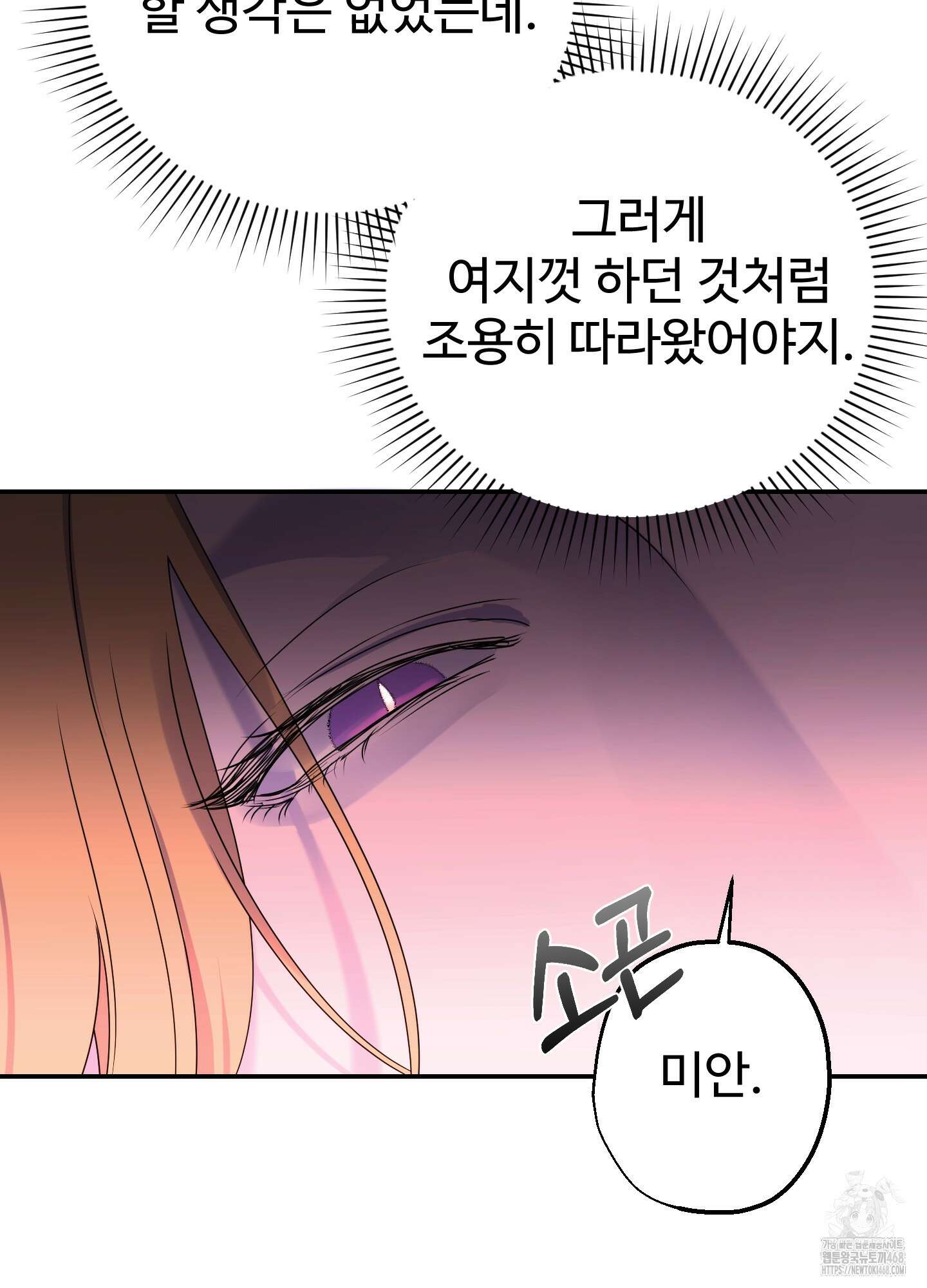 알로샤의 꽃 30화 17