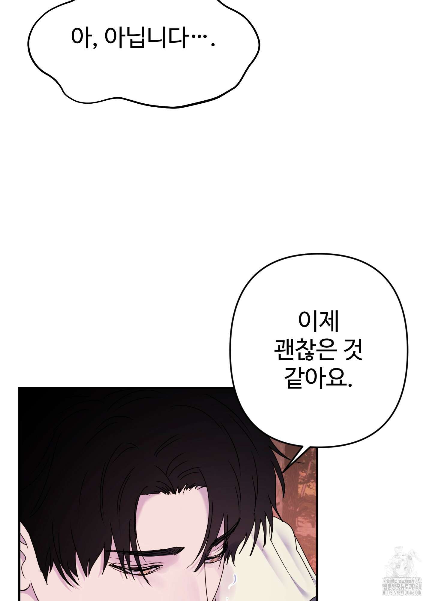 알로샤의 꽃 30화 21