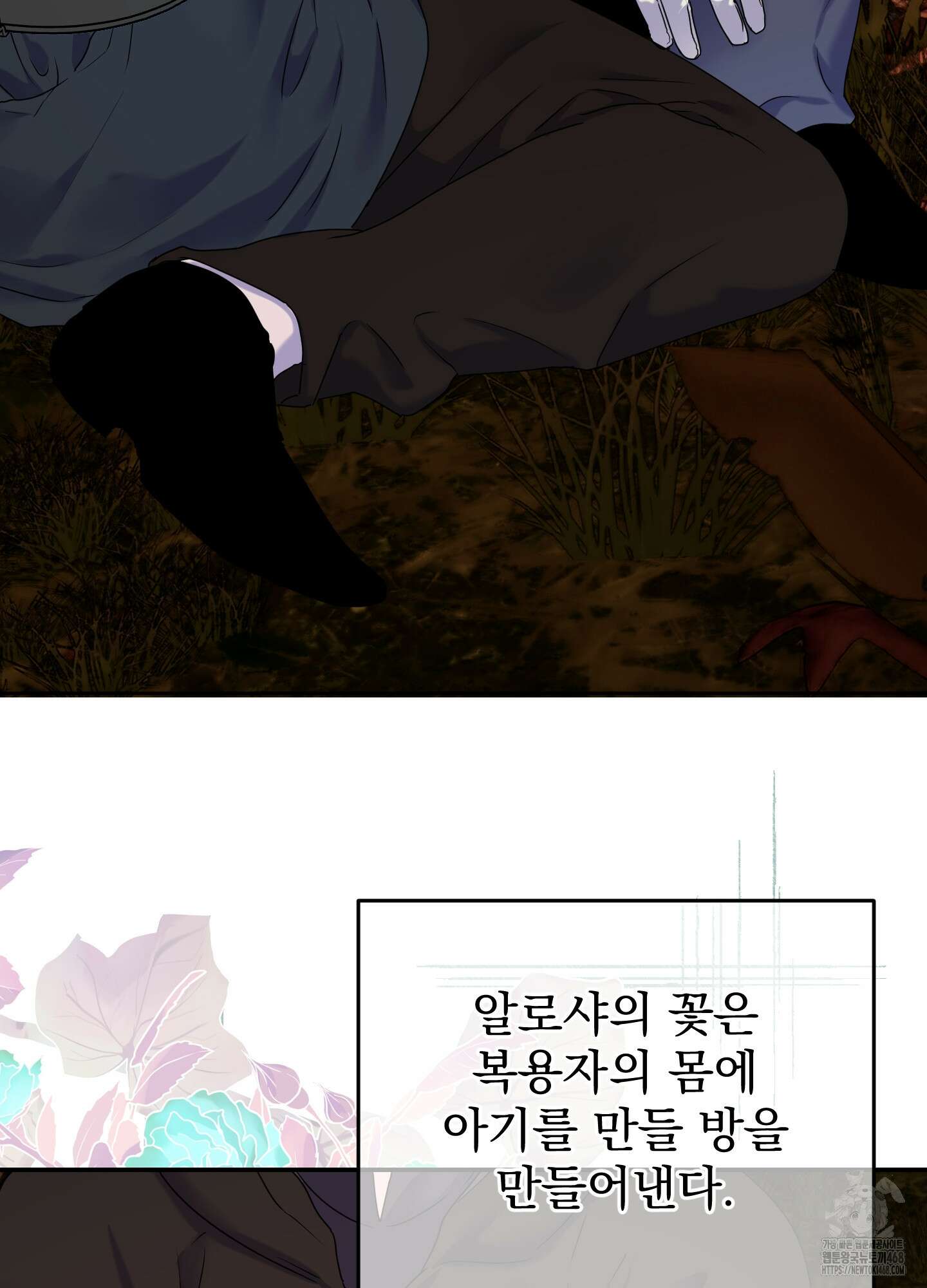 알로샤의 꽃 30화 24