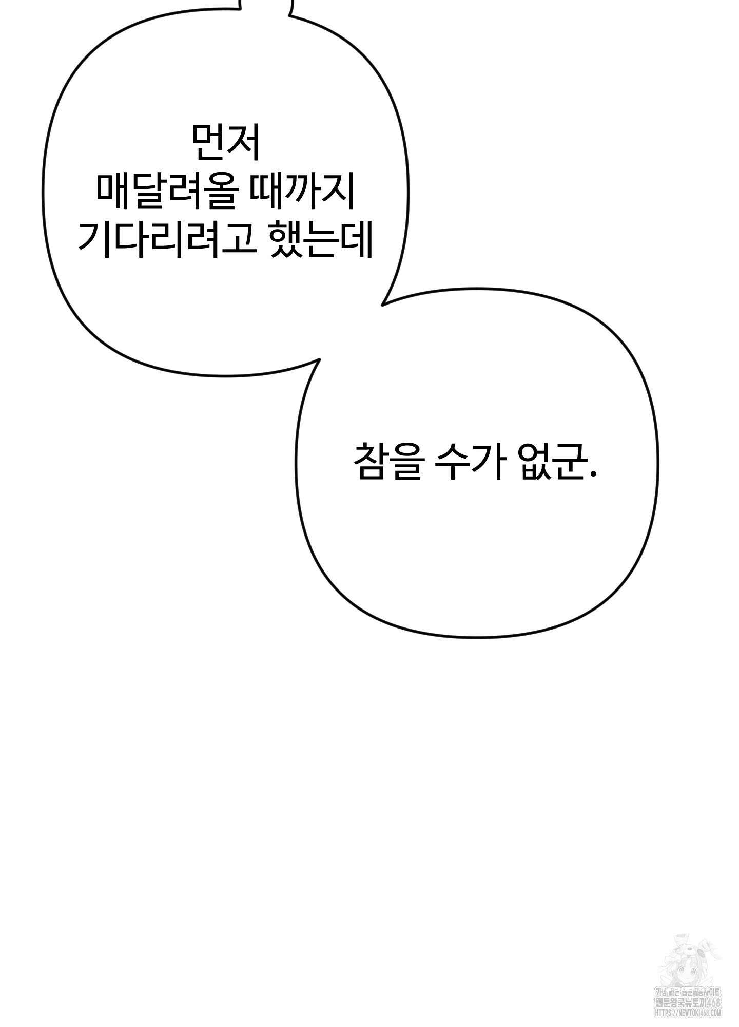 알로샤의 꽃 30화 38