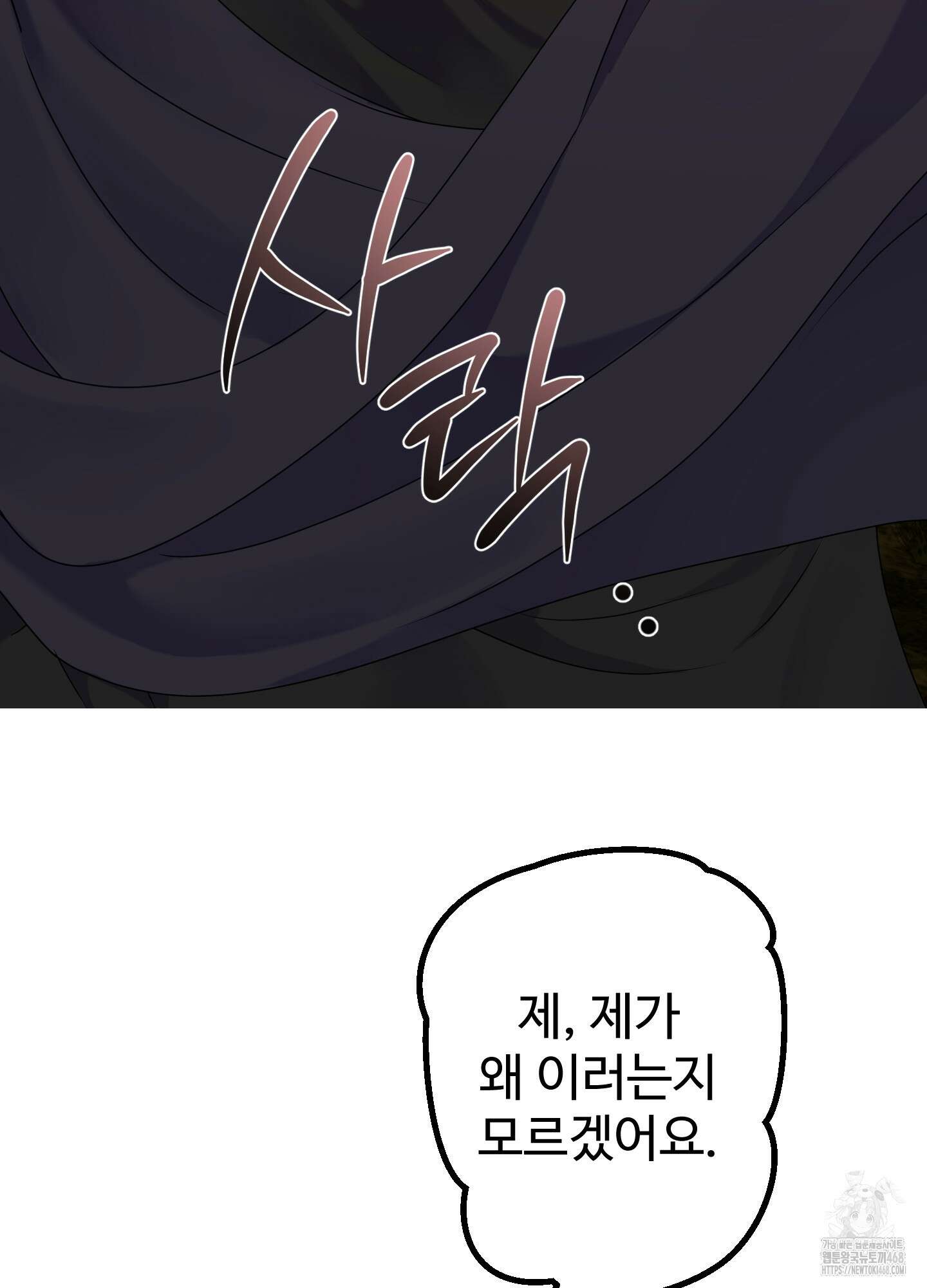 알로샤의 꽃 30화 49