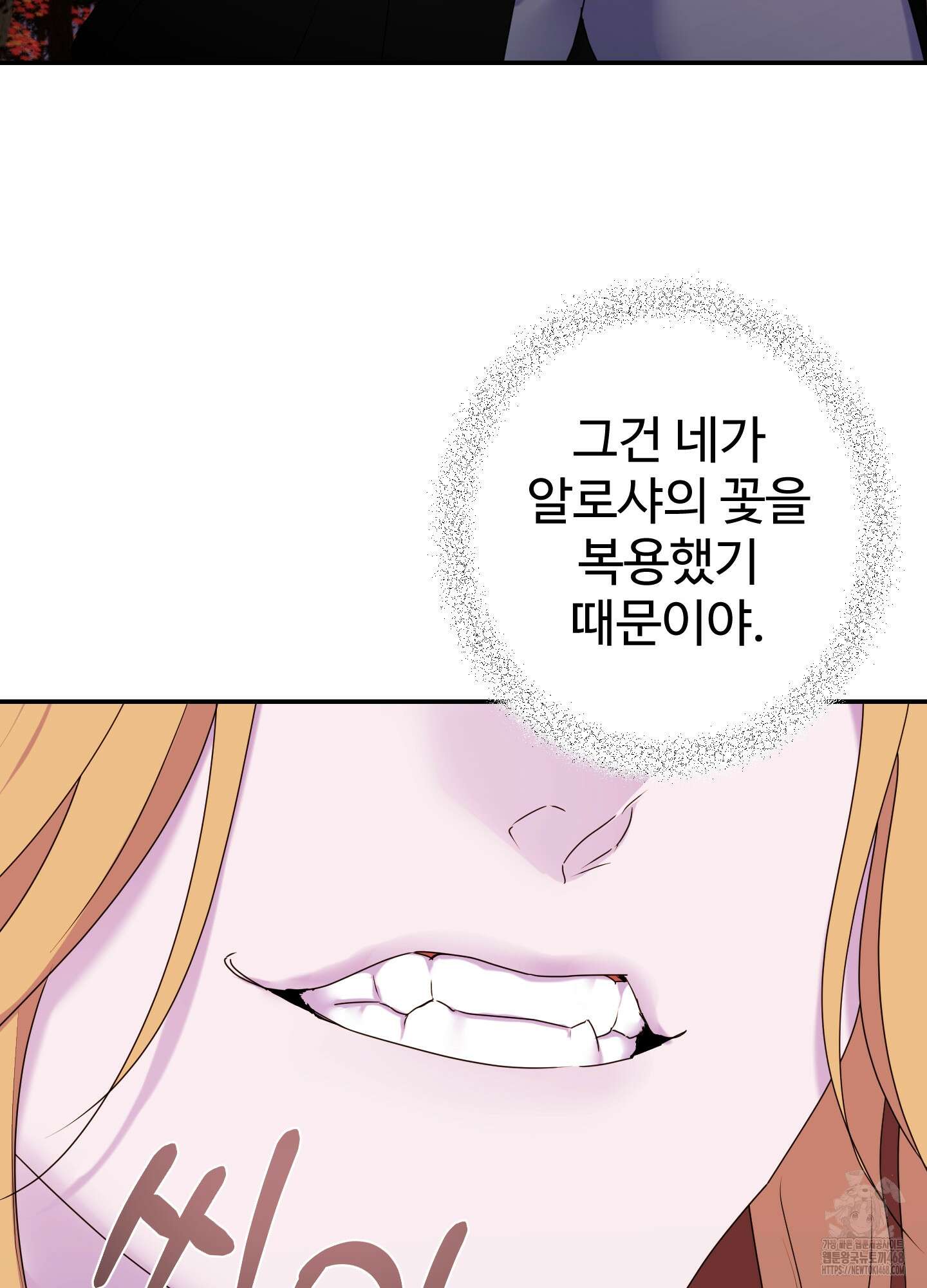 알로샤의 꽃 30화 53