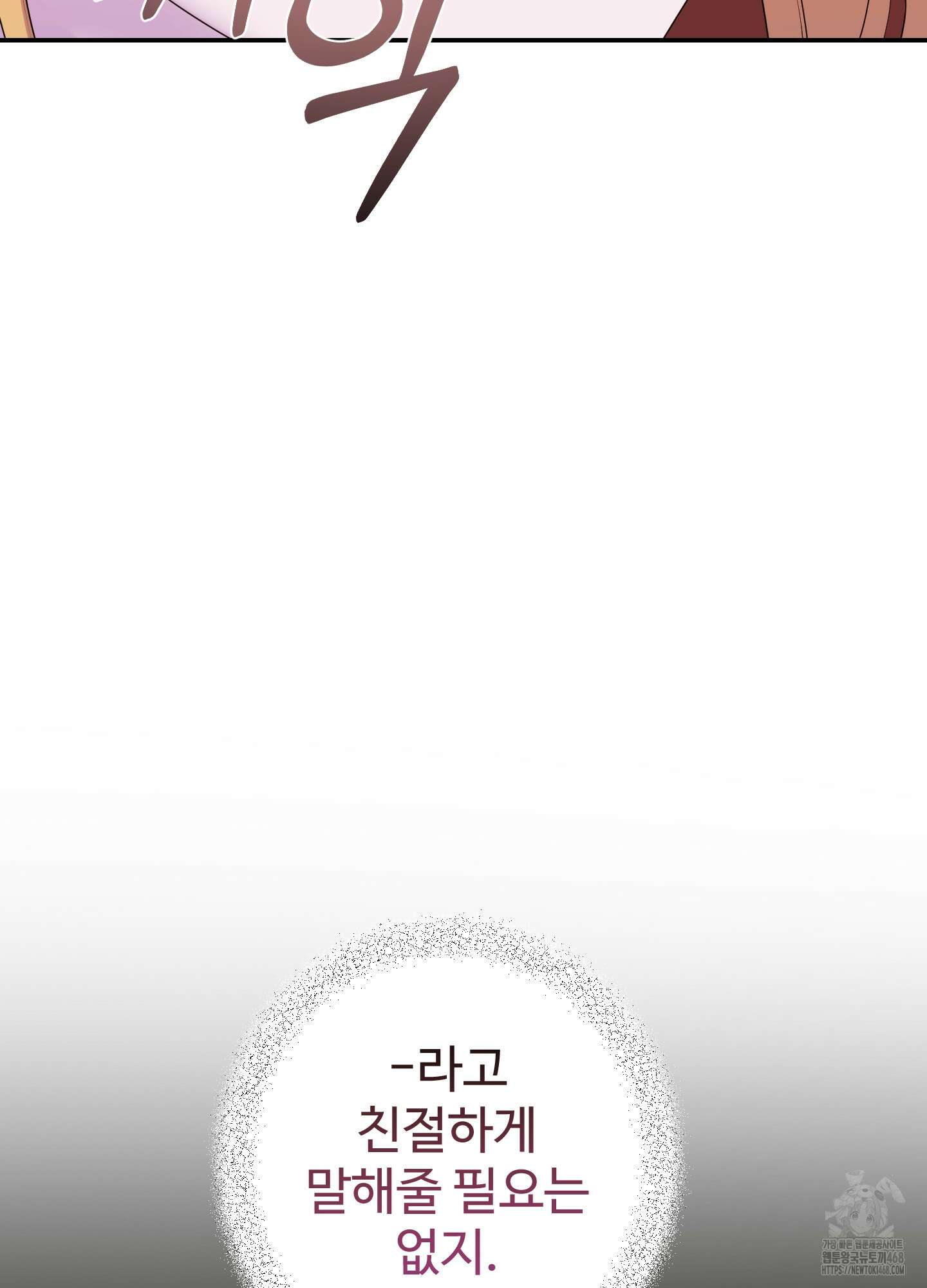 알로샤의 꽃 30화 54