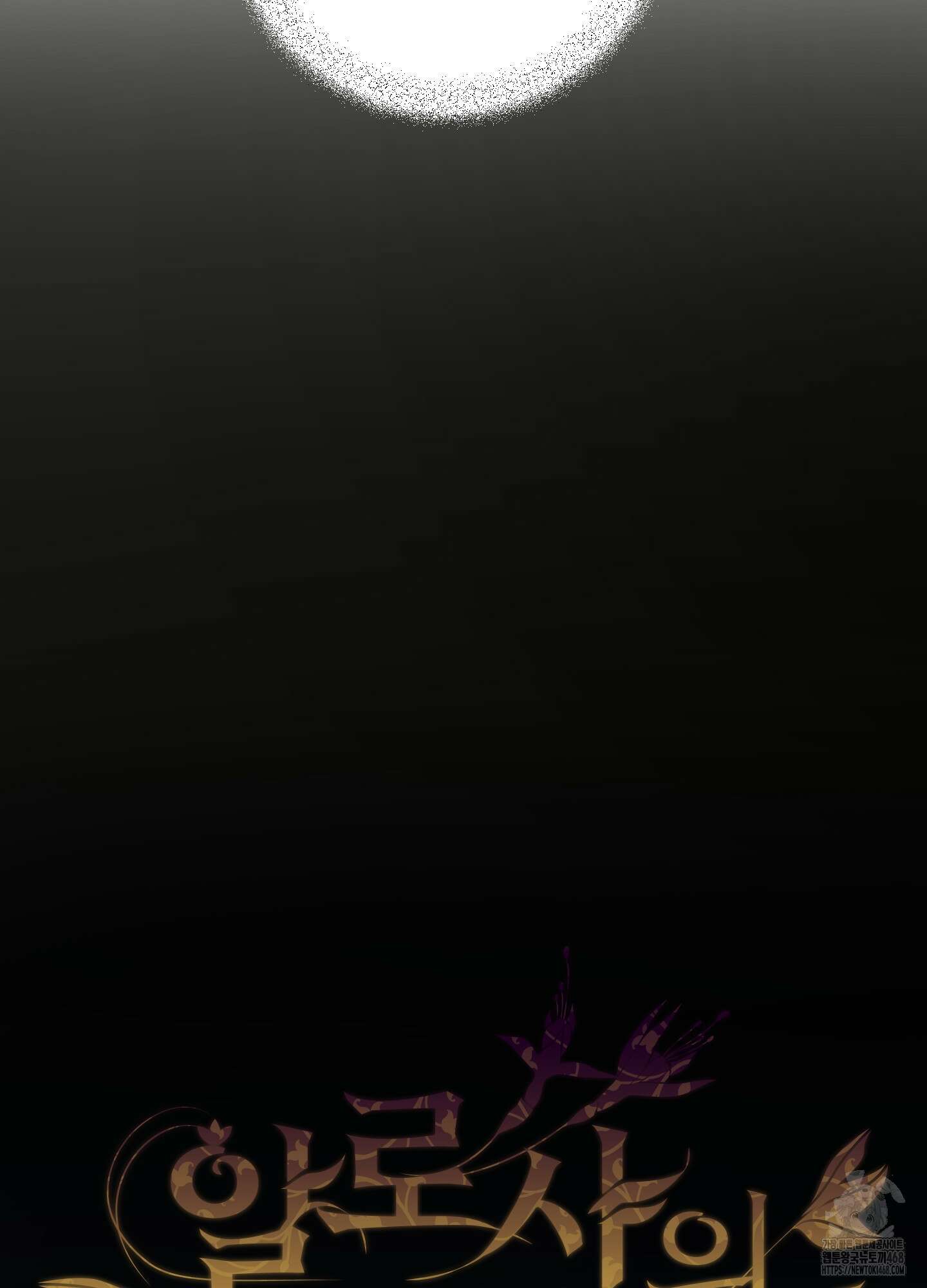 알로샤의 꽃 30화 55