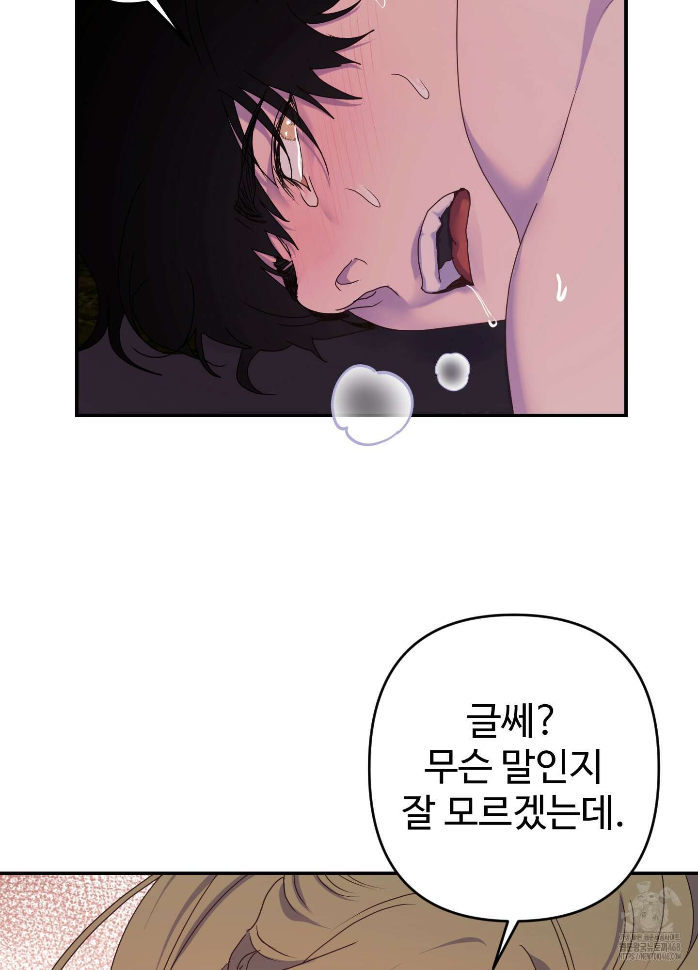 알로샤의 꽃 30화 78