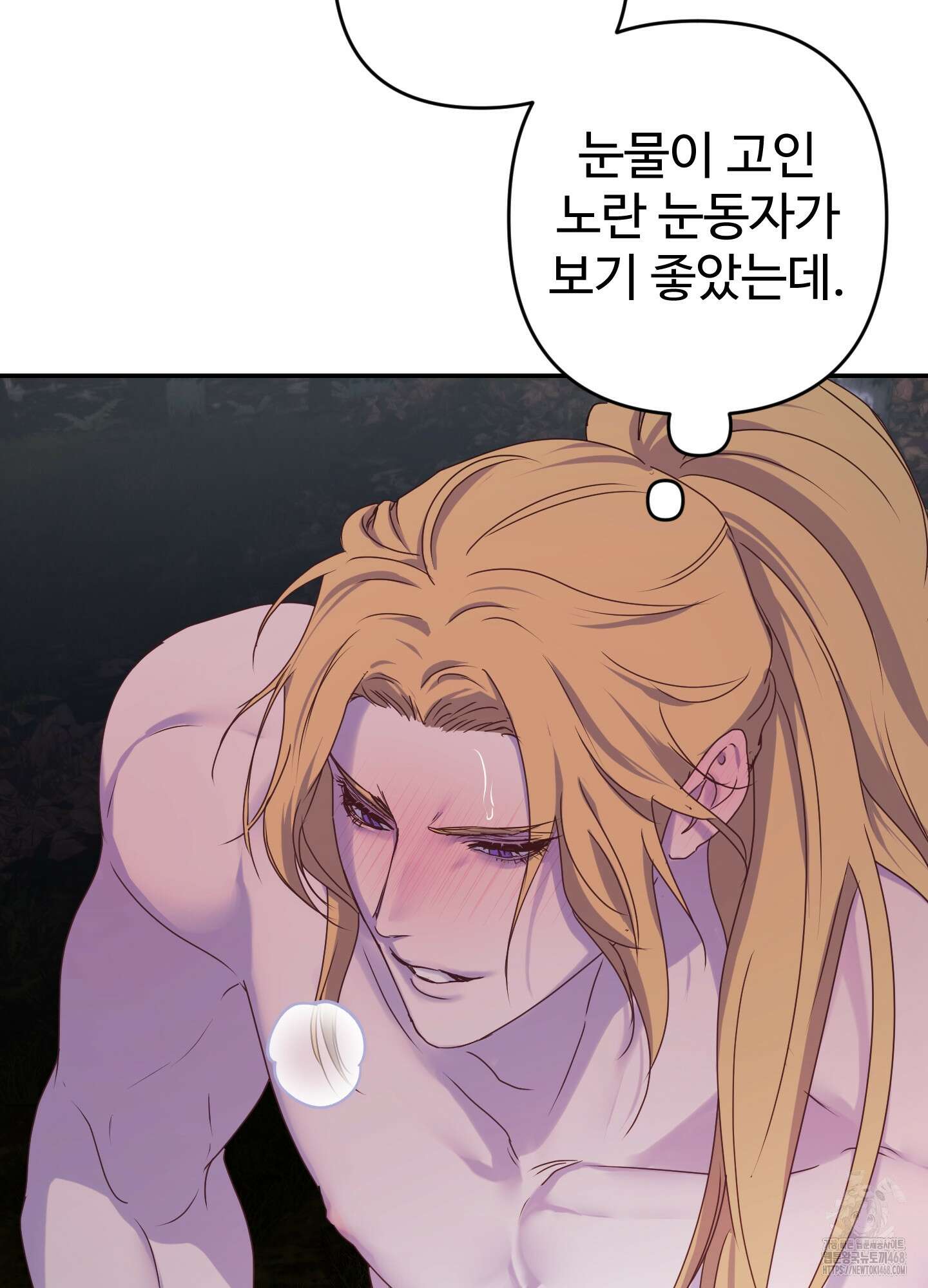 알로샤의 꽃 30화 83