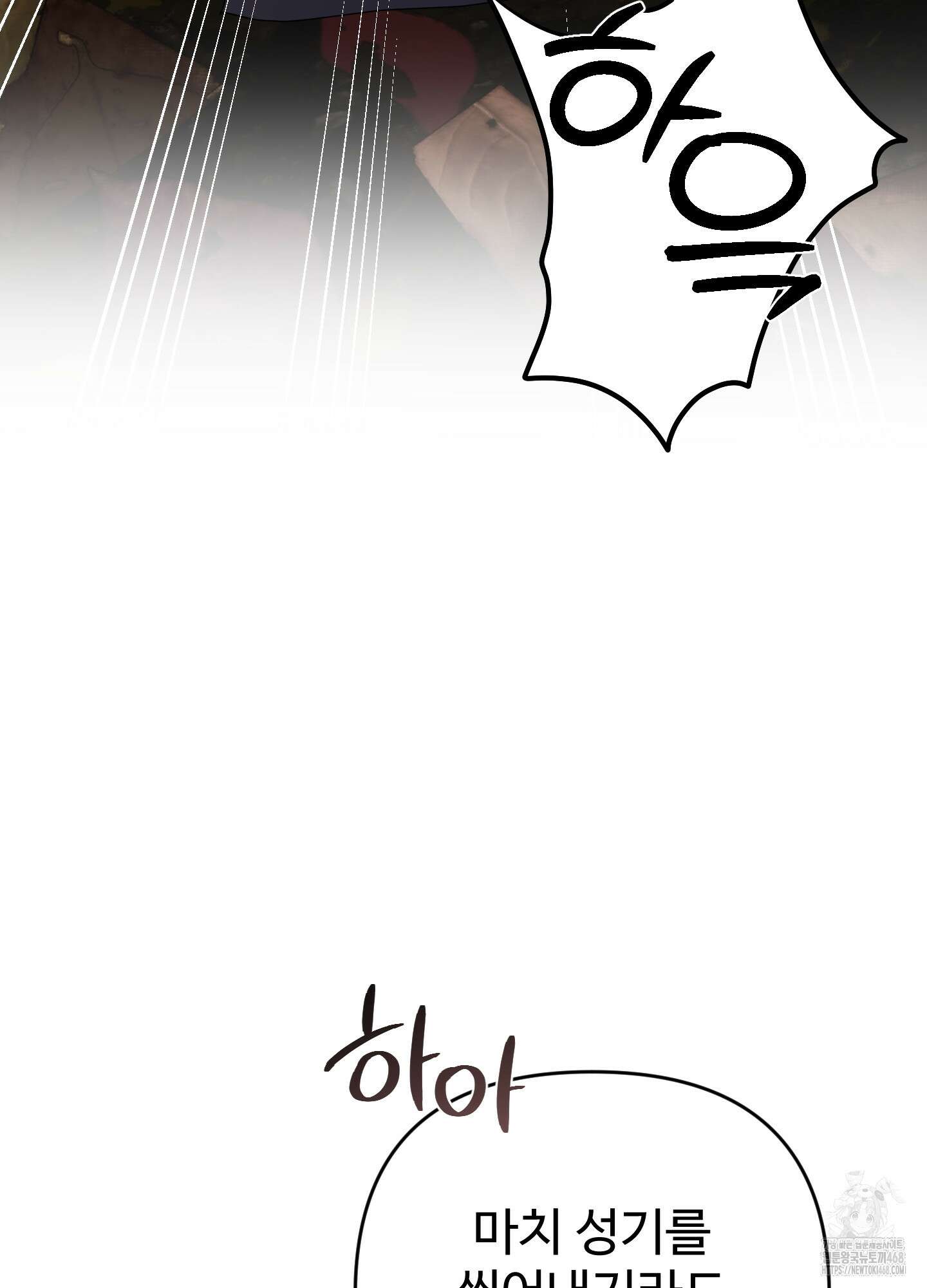 알로샤의 꽃 30화 90