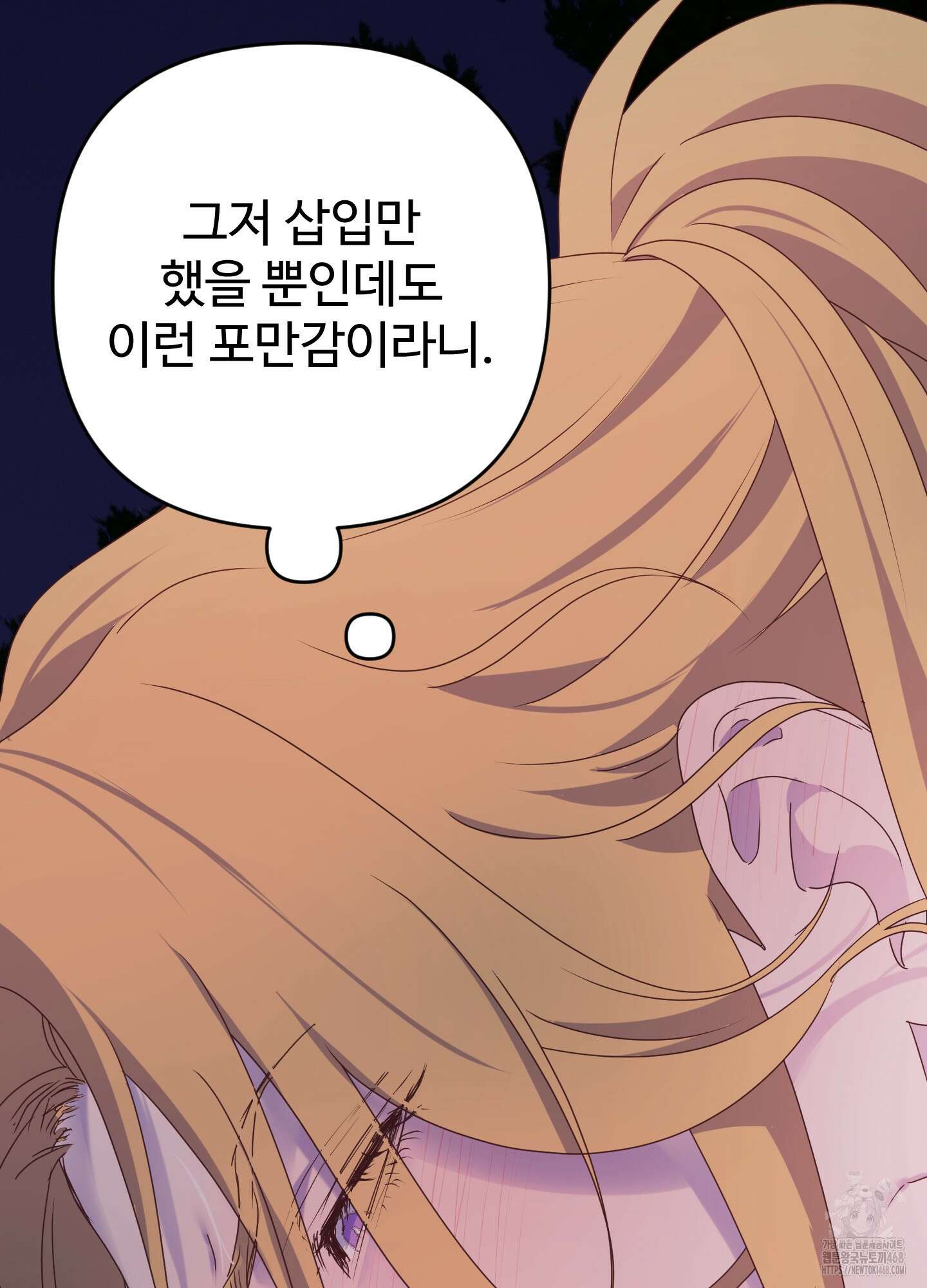 알로샤의 꽃 30화 94