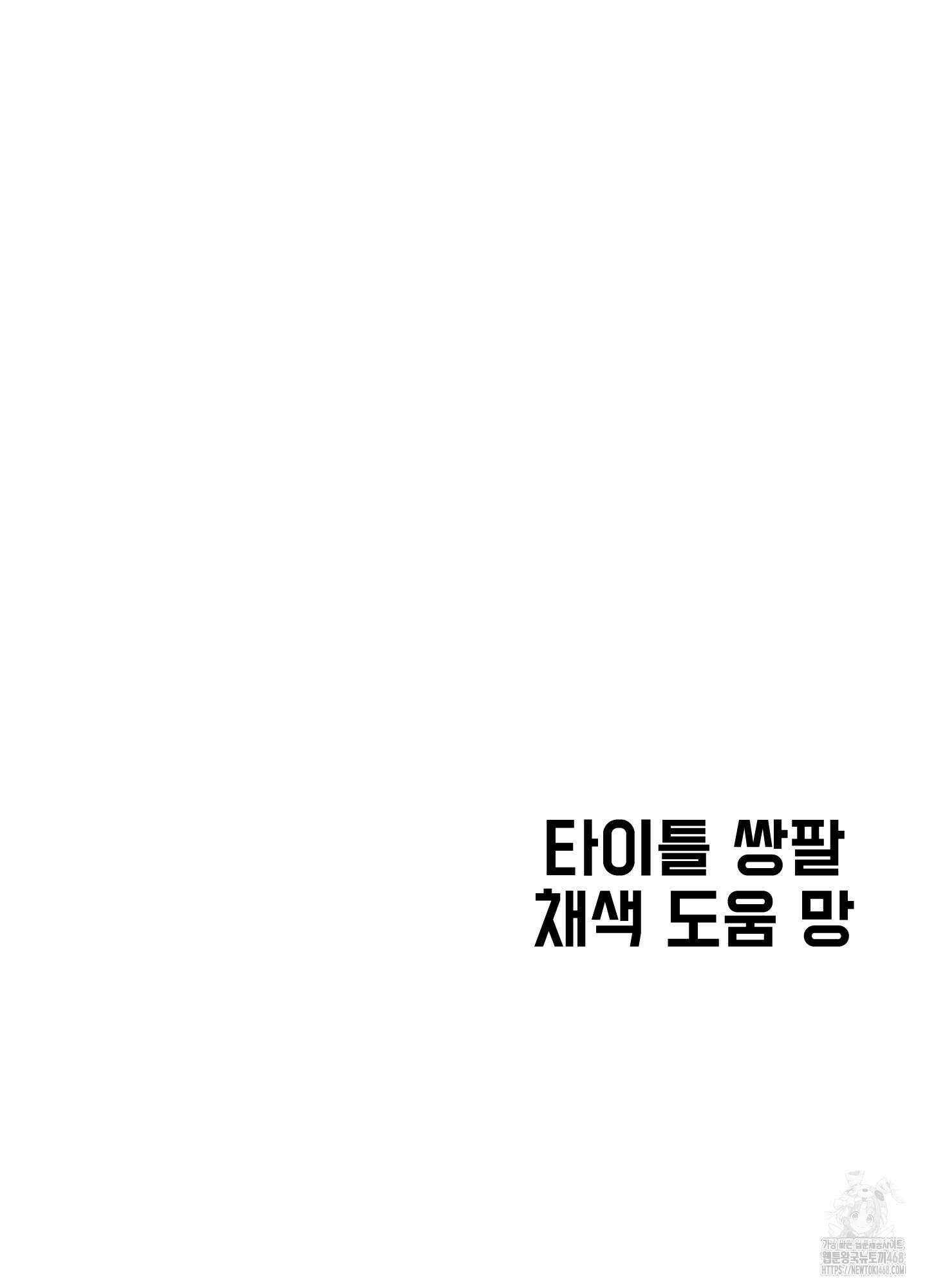 알로샤의 꽃 30화 100