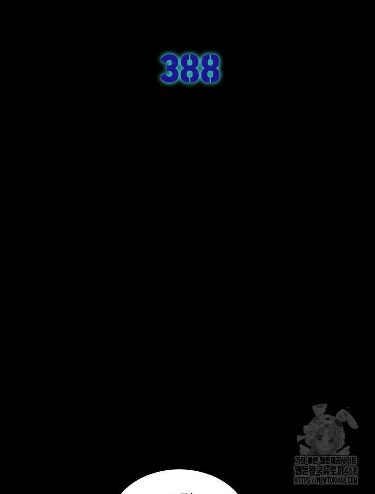 차원이동 레벨업 388화 2