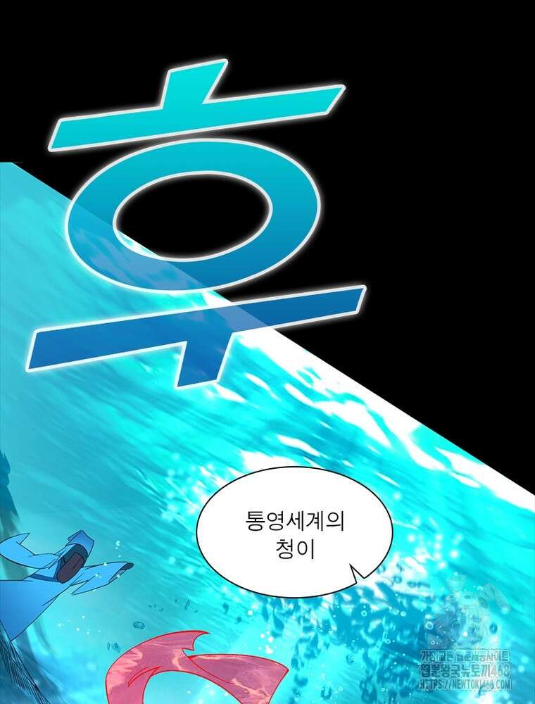 차원이동 레벨업 388화 4