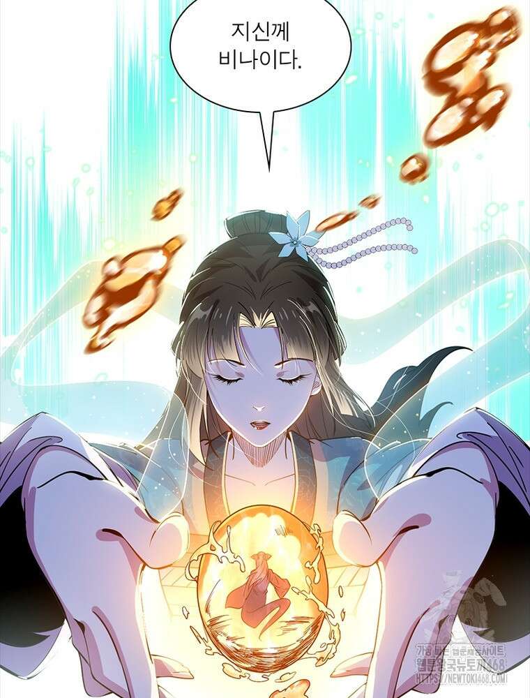 차원이동 레벨업 388화 8
