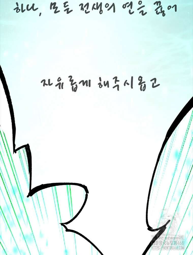 차원이동 레벨업 388화 11