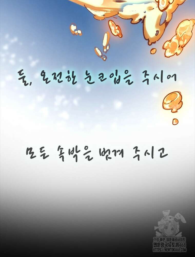 차원이동 레벨업 388화 15