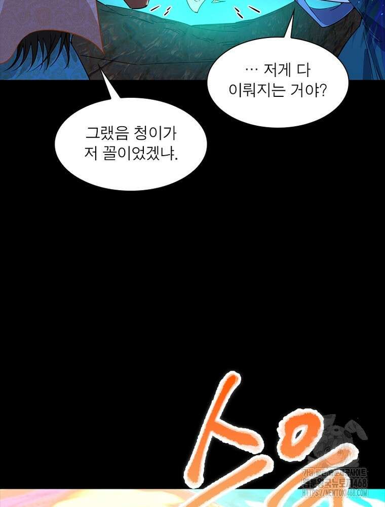 차원이동 레벨업 388화 17