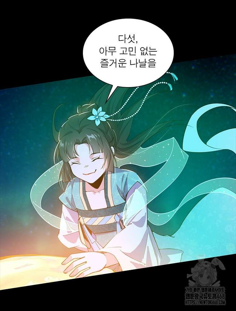 차원이동 레벨업 388화 19